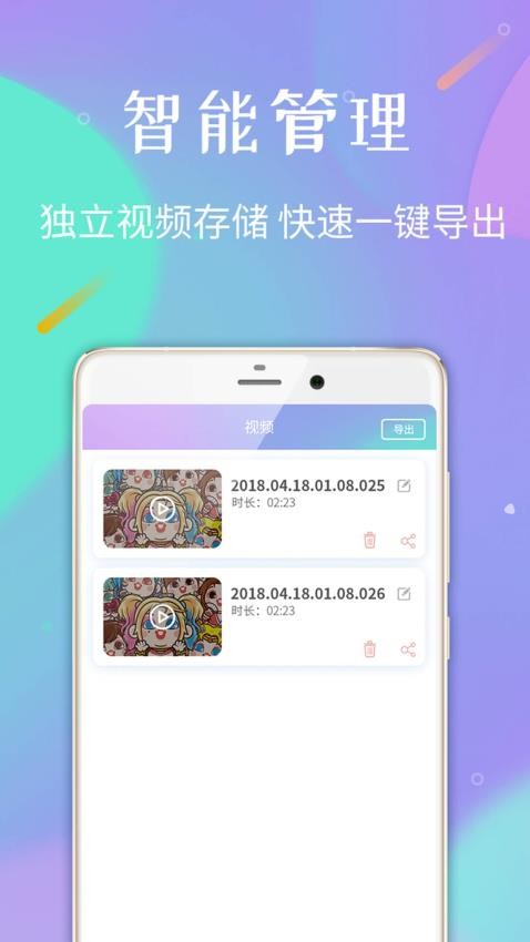 高清手机录屏 截图3