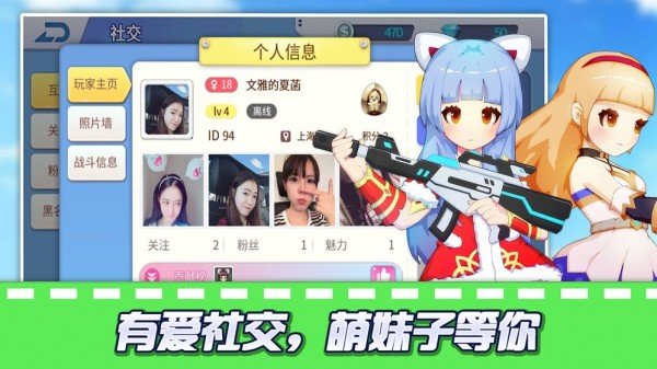 少女防御战