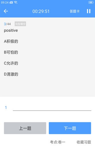 读研网软件 截图1