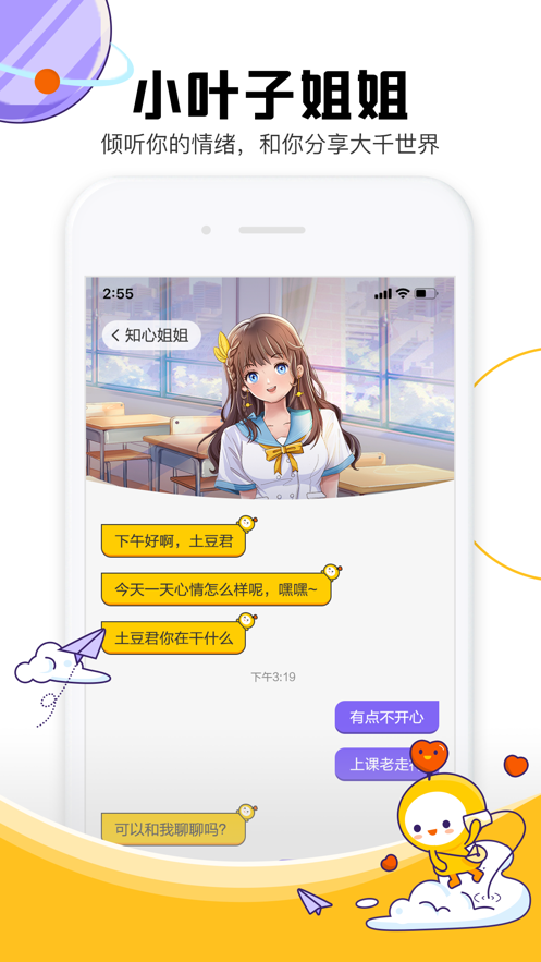 Z星球app 截图4