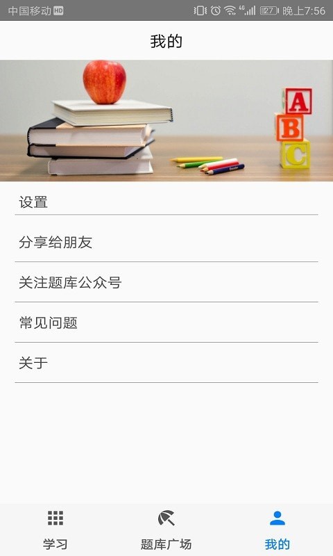 快搜搜题app 截图1