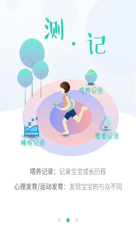 06成长汇app 截图2