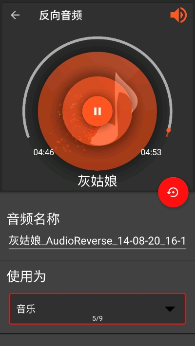 audiolab中文版