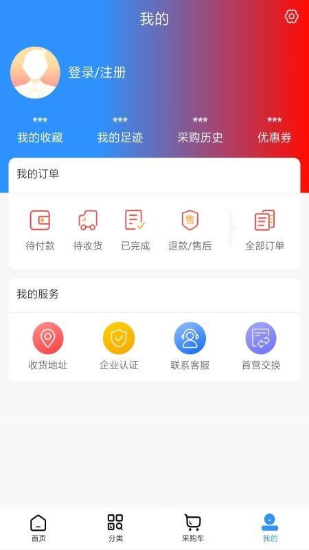 南北医药app 截图4