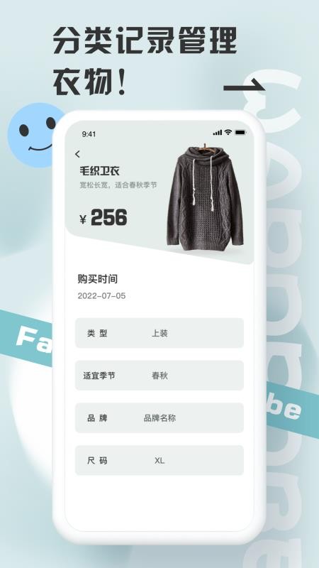 皮皮衣柜软件下载 1.0.0