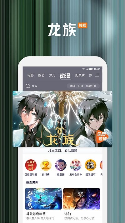 腾讯视频安卓正版 截图1