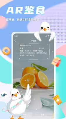 呼啦鸽app 截图3