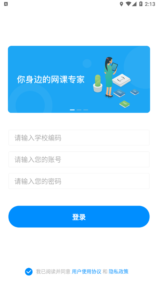 易螳螂云课堂APP