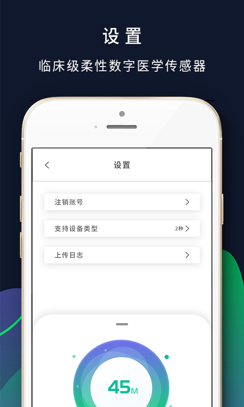 ithoth心电监测 截图4