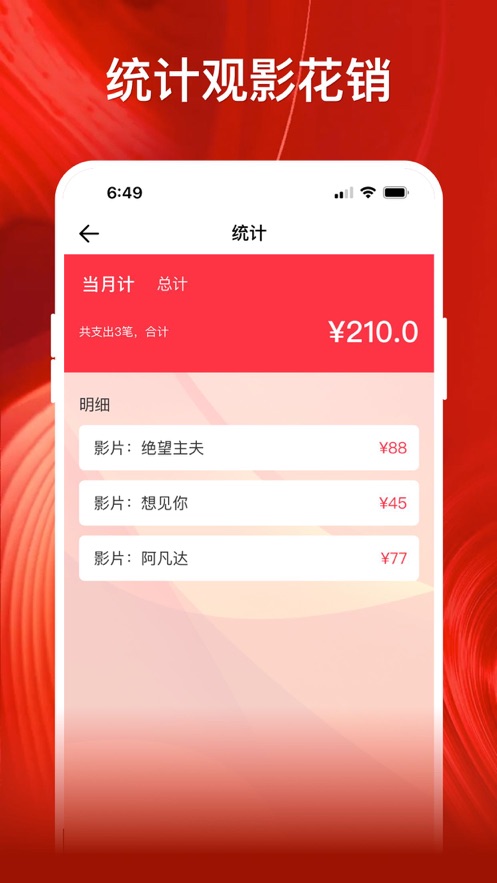 影记播放器app