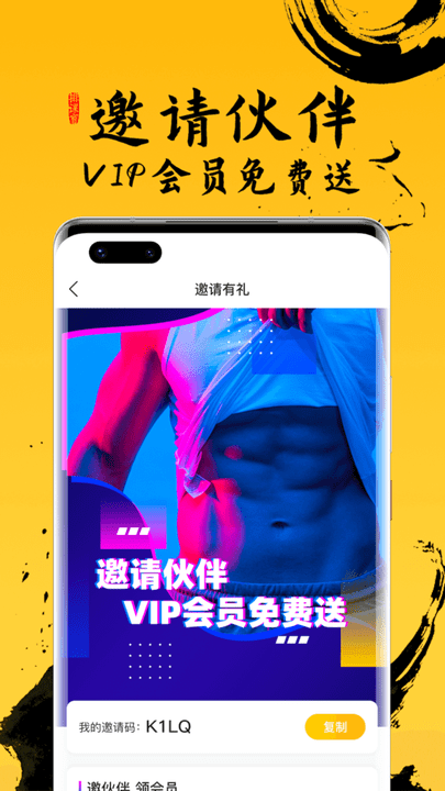 排课宝私教课程表app 截图4