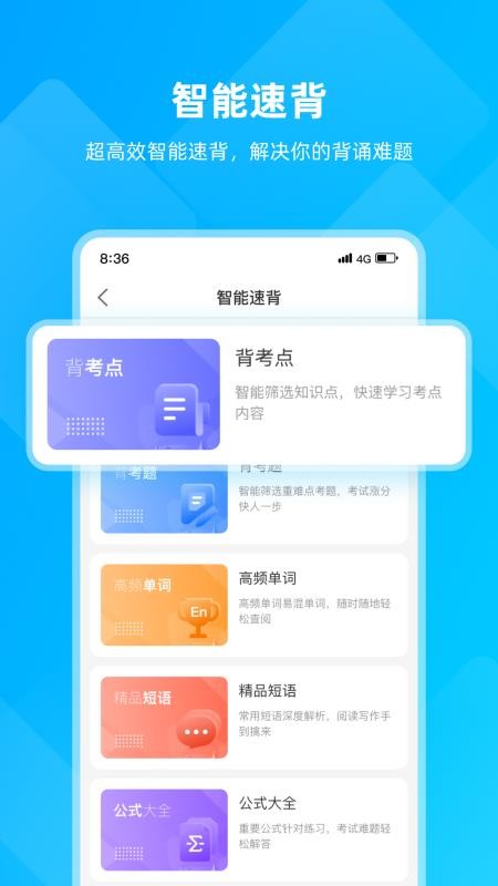 汇学邦继教云 截图1