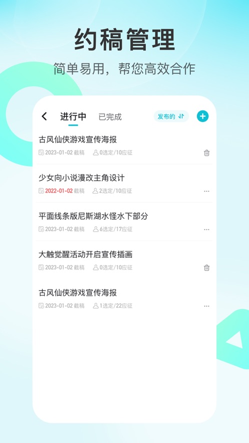 画加软件 截图5