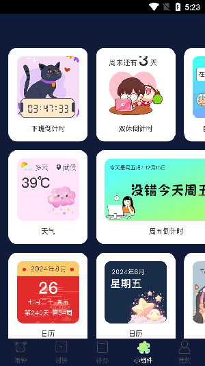 闹钟iClock 截图4