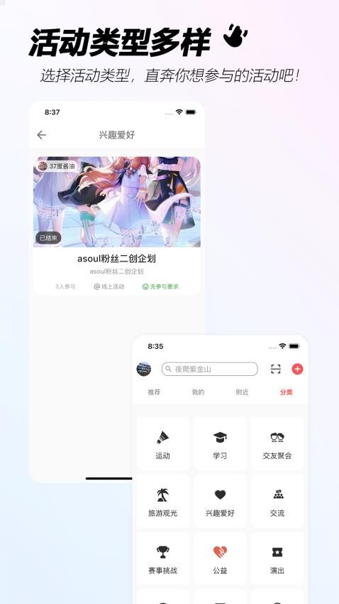 手手社交 截图4