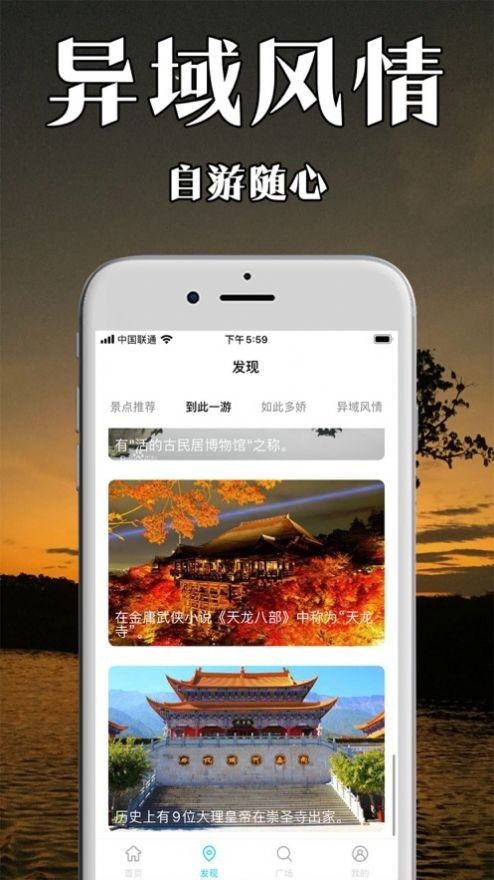 草莓旅游 截图1