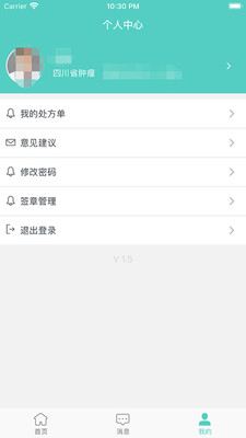 川肿云医App 截图1