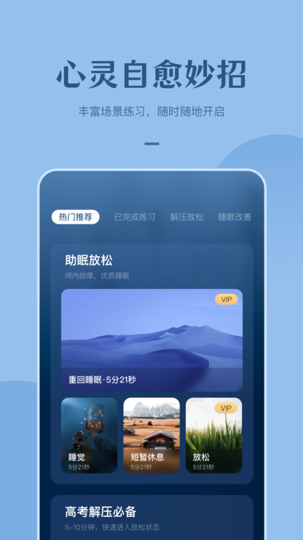 看见冥想app 截图2