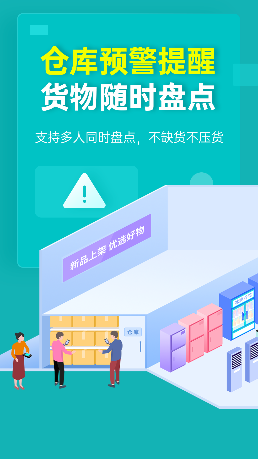 秦丝生意通App 截图2