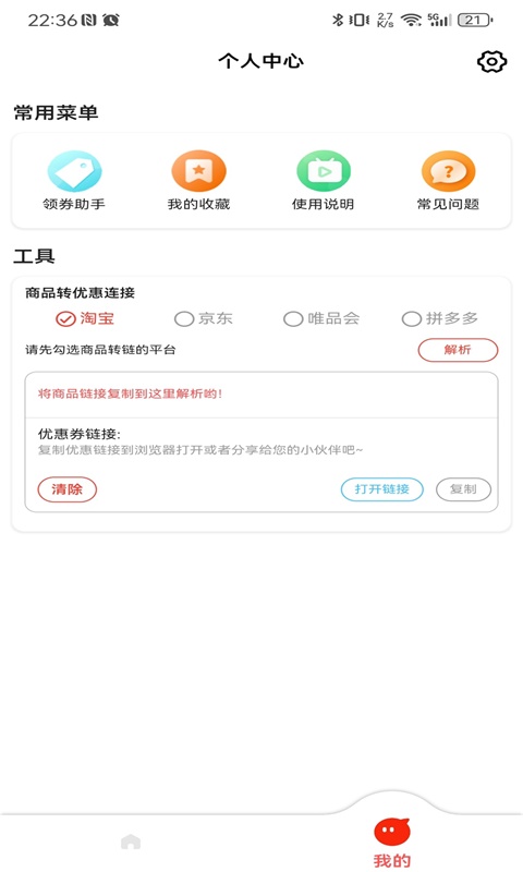 云灵优选app