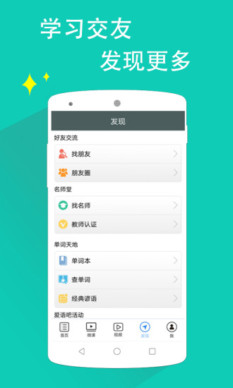 日语一级听力app 4.7.12