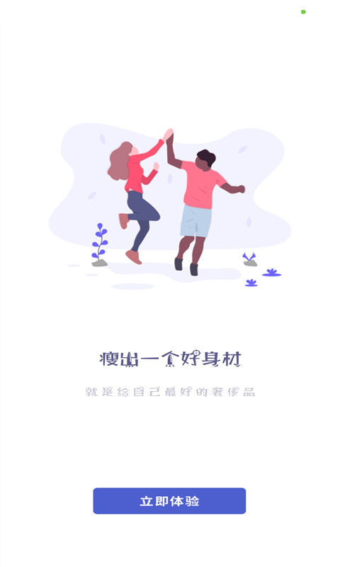 Fit瘦身减肥 截图1