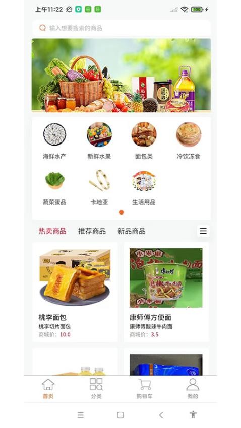 金叶易购APP 截图1