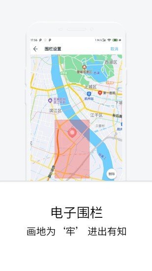 定位侦查系统app 截图1