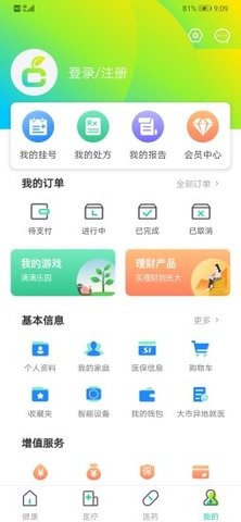 方橙式app 截图3