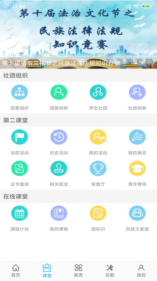 民大青年app最新版 截图1