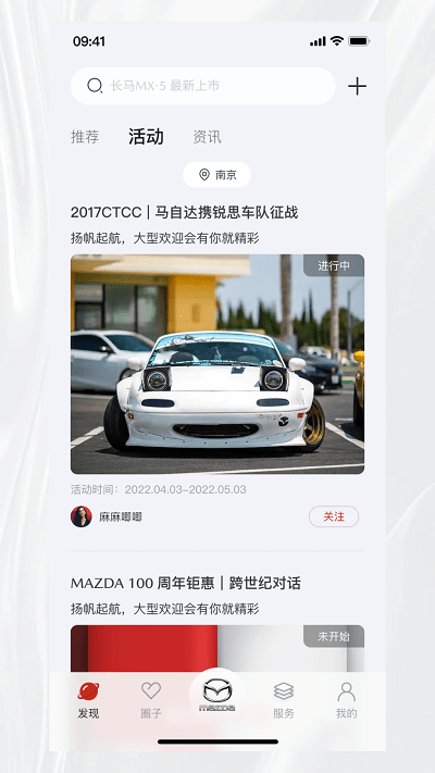 悦马星空最新版app