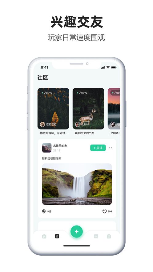 遇声语音app 截图2