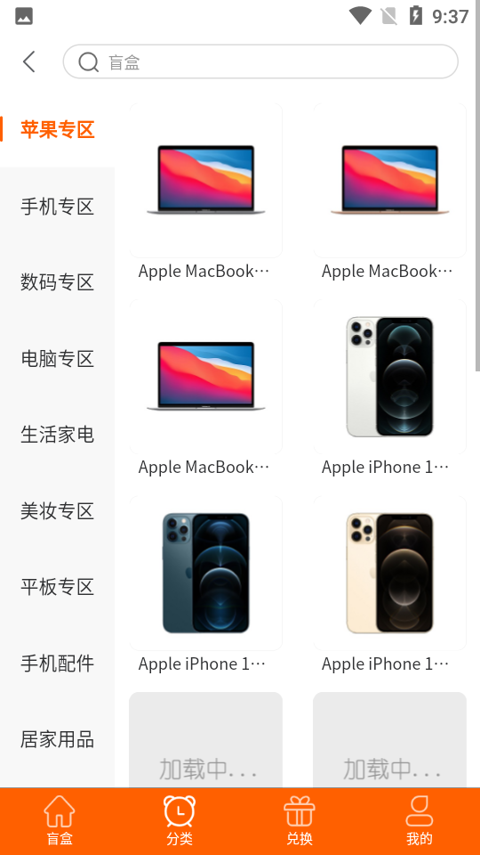 扇贝盲盒app 截图3