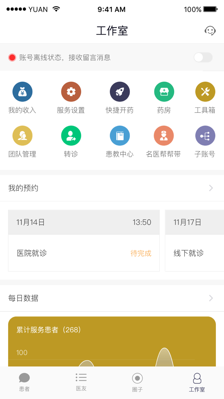 毅飞健康App下载 截图1