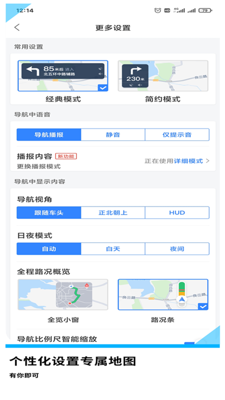 易出行地图导航app