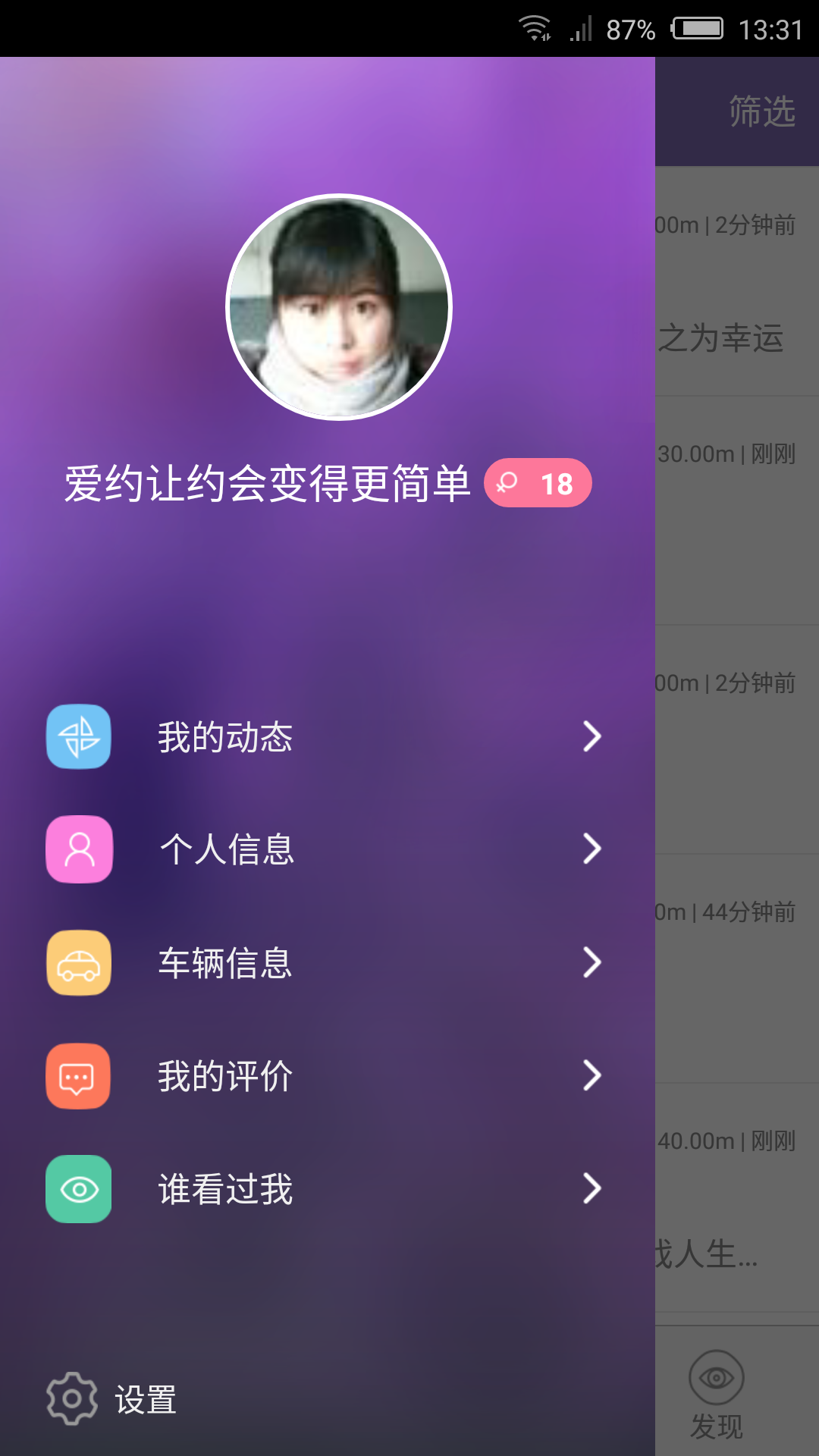 爱约官网 截图3