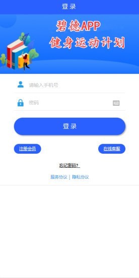 碧德app 截图4