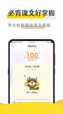 优谷背多分APP 截图4