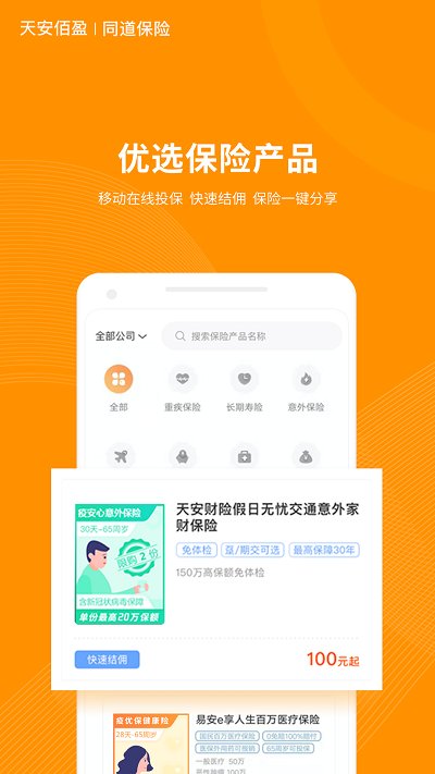 6q超级爸妈app