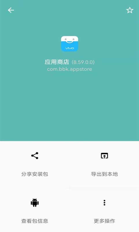 手机数据搬家工具 截图3