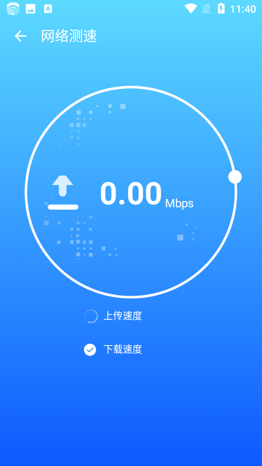 wifi宝盒app 截图3