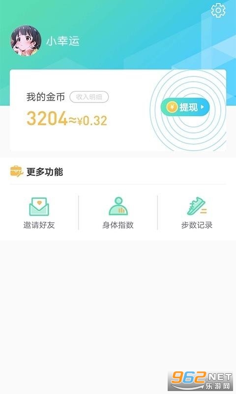 爱行走APP