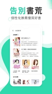 心跃免费小说app 截图4