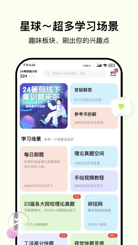 嗨绘 截图4