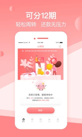 山桃街app 截图3