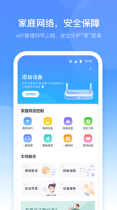 小翼管家4.0.2 截图2