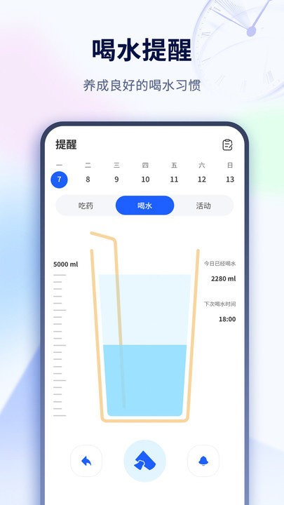 倒计时桌面小组件 截图3