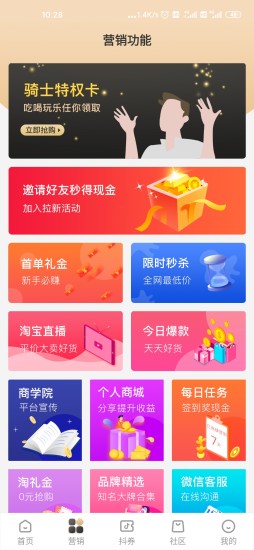 淘气喵app优惠券 截图3