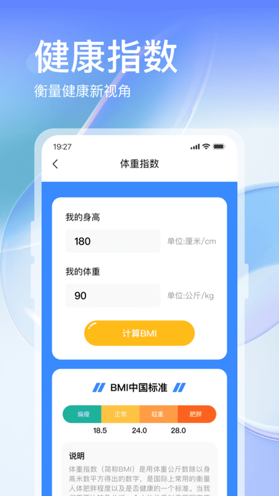 叮咚运动 截图4