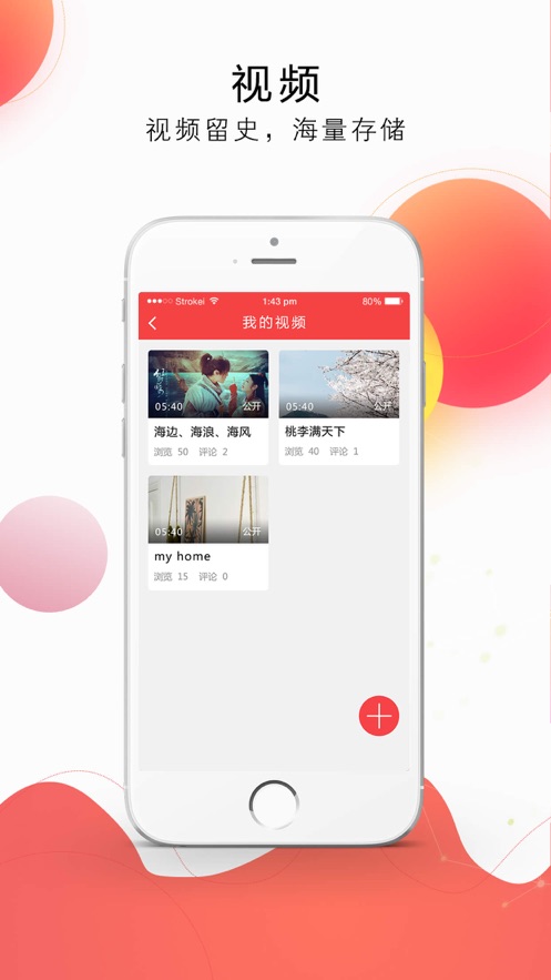 天下史馆app